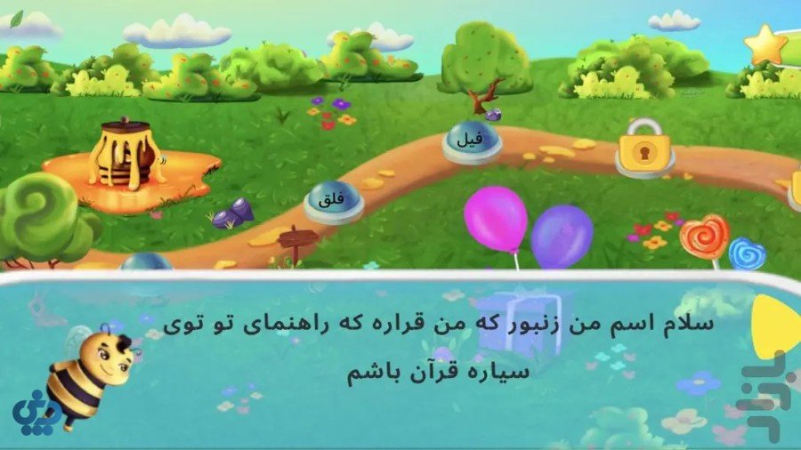 کهکشان قرآنی