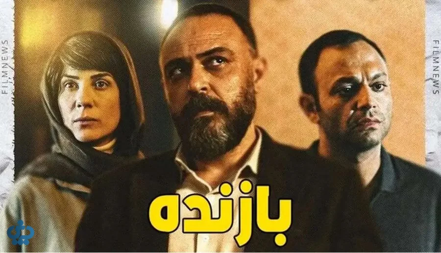 سریال بازنده (The Loser)